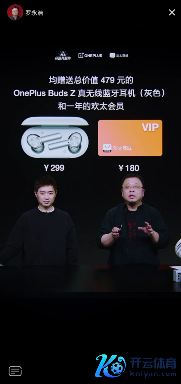 抖音开新日携一加9系列手机重磅来袭,加码新品营销打造爆款新品发售盛典