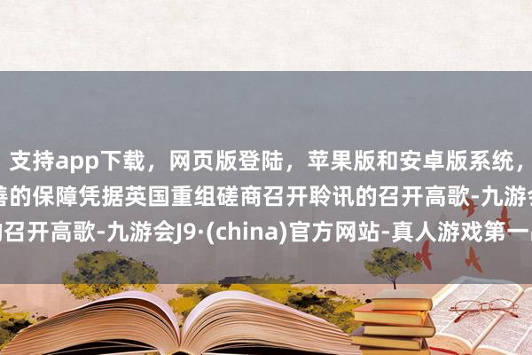 支持app下载，网页版登陆，苹果版和安卓版系统，让您的资金得